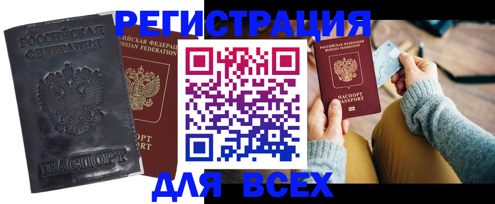 временная регистрация поиск в Нефтеюганске