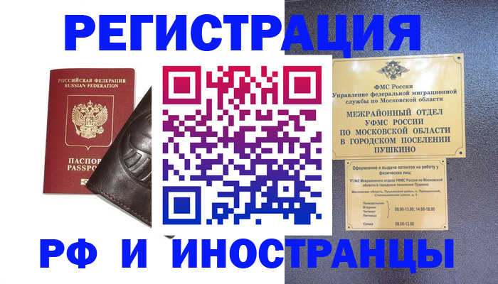 прописка паспорт в Нефтеюганске